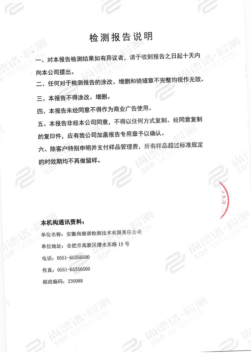 202203029安徽伊人情人成综合视频漆業有限公司-7.jpg